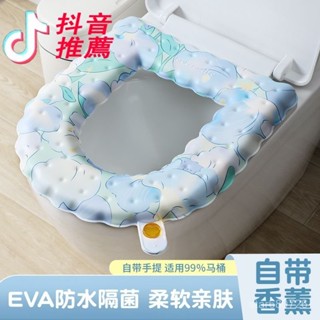 🌜臺灣優選🌛eva香薰馬桶墊2024新款印花防水加厚坐墊家用厠所四季通用馬桶套 7O5P