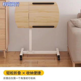 🟣梓茵商行🟣床邊桌可移動升降支架折疊桌月子餐桌便攜式懶人電腦桌移動床頭桌