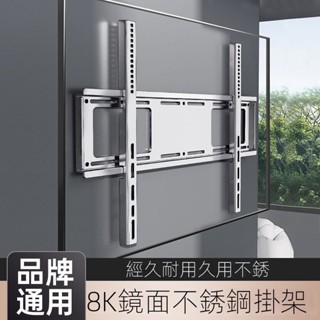 電視架 通用電視機掛架萬能壁掛墻不銹鋼支架適用於小米海信創維TCL華為