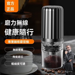 免運 貨損包賠電動便攜咖啡研磨器無綫磨豆機USB全自動充電戶外聚會粗細可調節 PE3Q