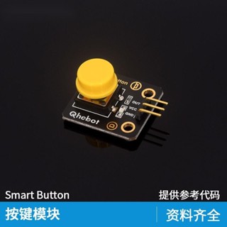 金斐元百貨*數字大按鈕模組按鍵傳感器模組 適用於Arduino電子積木*買多優惠可開票/佳美