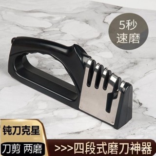 磨刀石 多工能 多功能 三段式 磨刀器 磨剪刀 萬用 快速 金剛 磨刀機 磨刀石 廚房 磨刀神器 剪刀 菜刀 廚房神器
