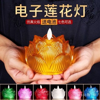 led琉璃蓮花電子供佛燈家用觀音長明燈菩薩模擬蠟燭小荷花燈財神【支援批發\量大優惠】