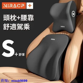 ★精品好貨★汽車頭枕 車用腰靠墊 車內腰部支撐記憶棉護頸枕頭 座椅腰託 車用靠枕★mook9899 ★