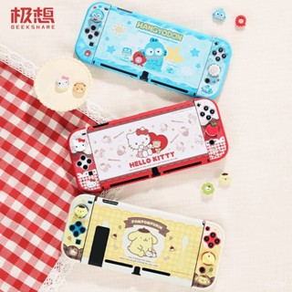 📢臺灣出貨📢任天堂Switch NS保護殼 PC分體外殼 矽膠 NS 防摔殼 手柄套遊戲機分離式可插底座 收納包配件
