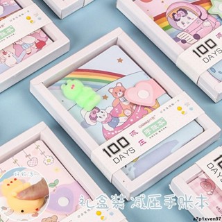 【桃園出貨】可愛卡通手帳本減壓彩頁筆記本解壓學生手賬本禮盒裝少女文具套裝 手帳本禮盒 手帳禮盒 手帳本