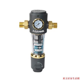 【免運】史密斯蘭堡前置過濾器一鍵排汙自動沖洗家用凈水器防爆高效凈化器東方家居生活館