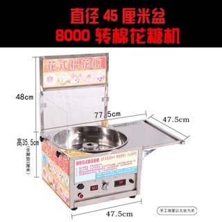 【限時量販中*前5名特價】棉花糖機 卡通棉花糖機 圓夢花式棉花糖機 器商用流動擺攤用燃氣皮帶電動拉絲卡通棉花糖機