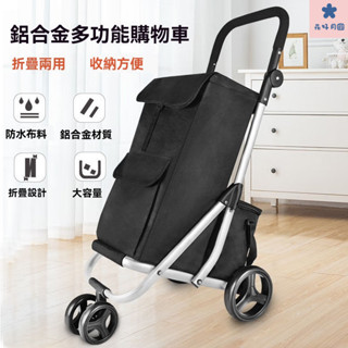 折疊購物車 折疊推車 折疊收納手推車 露營推車 買菜車 置物推車 買菜車 爬樓購物車買菜車小拉車折疊拉桿小推車老人手拉車