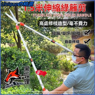 可開發票進口黑狐狸加長伸縮綠籬剪修剪樹枝園林果樹高枝剪1.5米高空剪刀剪刀修枝 剪枝機 修枝剪 剪枝機 果樹剪 樹枝剪刀