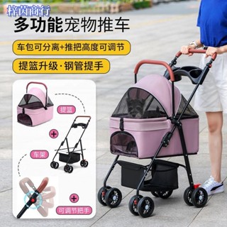 🟣梓茵商行🟣寵物推車狗狗貓咪輕便可折疊可分離外出寵物手推遛狗可分離提籃
