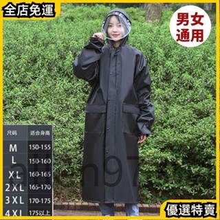 全店✨熱賣 防風防水時尚加長雨衣成人連身男女騎行戶外加厚耐用雨披長風衣全身一件式式