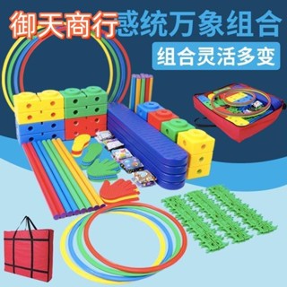 🟡御天貿易🟡永珍組合兒童感統訓練器材全套幼兒園平衡遊戲家用戶外玩具教具