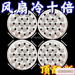 春日部 頂配版電風扇空調自製電風扇製冷神器秒變空調物理降溫落地老鼠夾