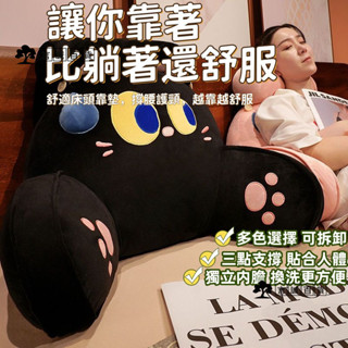 【臺灣出貨】貓咪床頭大靠墊 辦公室軟包靠背 貓咪軟包腰靠護墊 沙發桌椅靠背 椅子靠枕護腰 獨立內膽腰靠 枕座背墊抱枕