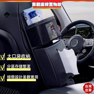 【臺灣出貨】 汽車座椅側面收納袋 車用面紙盒 柔軟皮革收納袋 車用收納袋杯架 多功能置物袋 懸掛式紙巾盒 物品整理收納