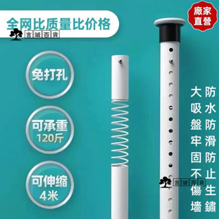 【臺灣出貨】晾衣伸縮桿 窗簾桿 多功能可調節伸縮桿 免釘不傷墻免打孔伸縮桿 32mm厚度晾衣桿 浴簾桿 伸縮杆 彈簧伸收