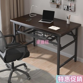 【家昌旺】折疊桌臺式電腦桌 摺疊桌 l型書桌 桌子折疊 桌子 l型電腦桌 電腦桌架 書桌 電腦桌 折疊桌