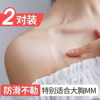 優秀款＆透明隱形肩帶胸罩帶文胸帶子可外露胸罩帶防滑無痕加寬加厚帶內衣