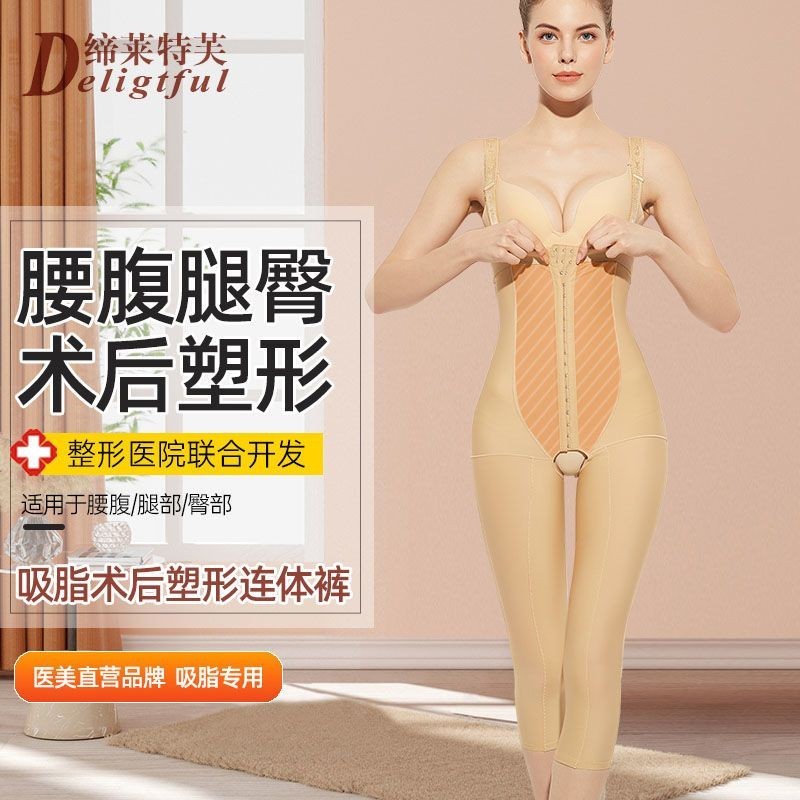 （免運）女裝-潮流館一期腰腹大腿吸脂術后連體褲高彈強壓塑形收腹燃脂塑身吊帶瘦腿褲