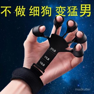 💯桃園出貨✔麒麟臂訓練器五指拉力器靜脈握力器手臂手腕五指力量練習器手指