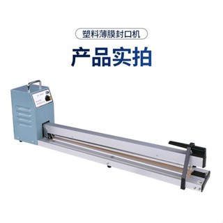 【搶購 機器價格】封口機 商用封口機 薄膜臺式切膜機 手壓式封口機 密封機 收縮膜封切機 塑封機 03Y3