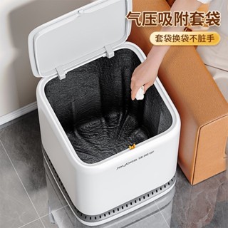 佳幫手新款 自動吸附垃圾袋 氣壓垃圾桶 超大口徑垃圾桶 客廳書房臥室衛生間垃圾桶 日式垃圾桶