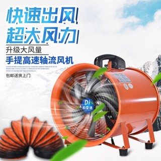 【熱銷機器】抽風機 手提式抽風機 便攜手提式抽風機 抽風機機可移動式排風扇除甲醛風扇抽風機強力吸 4OFD