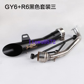 💝機車排氣管💝摩托車改裝R6排氣管福喜巧格RSZ鬼火GY6直排天蠍排氣管通用