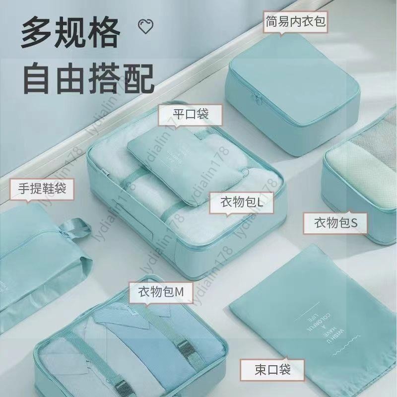 防水旅行收納8件組 旅行袋 內衣收納包 束口袋 鞋袋 盥洗包 壓縮袋 行李分裝 衣物分類 HowFun好放