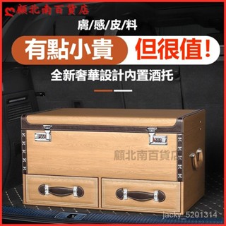 可開發票適用於汽車後備箱收納儲物箱車載整理箱密碼鎖轎車置物盒尾箱用品行李箱 後車廂收納箱 汽車後車廂 儲物盒 置物箱