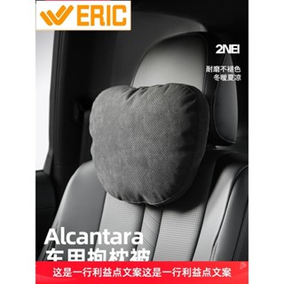 車用腰靠 汽車腰靠 腰靠墊 Alcantara賓士邁巴赫汽車頭枕車用護頸枕靠枕車載頸椎腰靠墊