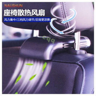 車用風扇 車用排風扇 車內通風 汽車散熱 汽車用品車用座椅排風扇車載散熱器車內降溫風扇透氣涼墊吹風降溫 TQAQ
