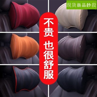 🔥桃園出貨🔥汽車記憶棉頭枕 護頸枕 靠枕 腰靠 座椅頸 記憶枕 超舒適車用頭枕