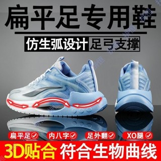 扁平足專用鞋足弓支撐OX腿矯正鞋夏季透氣網鞋男平足學生運動鞋子