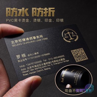 任意門客製 客製化 名片 PVC名片 燙金名片 防水名片 名片印刷 名片設計 防折加厚名片 雙面燙金金邊特種紙卡片製作