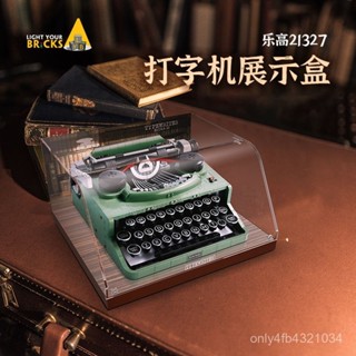 免運＋可開發票LYB樂一百適用新品21327樂高打字機亞剋力展示盒ideas係列防塵罩積木手辦防塵罩-壓力闆-亞剋力 H