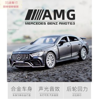 賓士模型車 Benz 1：32賓士GT63 AMG 金屬模型車 合金車模 超級跑車 聲光迴力 生日蛋糕擺飾裝飾品擺件