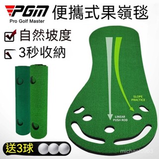 可開發票PGM 高爾夫練習毯 便攜推桿練習器 家用迷你果嶺套裝 室內高爾夫