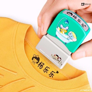 🔥臺灣熱銷🔥幼兒園校服姓名印章 防水名字寶寶衣服免縫印名字 兒童定製印章防水 衣物姓名章 LEEWU759
