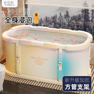可折疊泡澡桶 洗澡桶 浴缸 浴盆 沐浴盆 安亞邦泡澡桶大人折疊家用兒童成人冬天洗澡桶秋冬全身沐浴桶浴缸