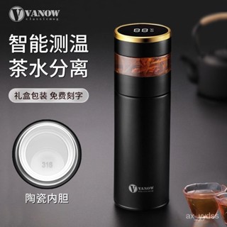 🚀桃園出貨💖 英國Vanow智慧保溫杯茶水分離男女高檔陶瓷泡茶水杯定製刻字logo QQ37