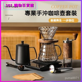 可開發票手磨手衝咖啡壺套裝家用戶外裝備手搖機咖啡豆研磨器具全套咖啡機手磨咖啡機 手搖家用 小型 咖啡豆研磨器具全套咖啡機