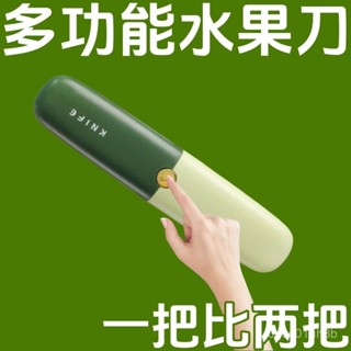 家用折疊多功能雙頭二閤一便攜刨蘋果去皮神器水果刀颳皮器削皮刀 GG8B