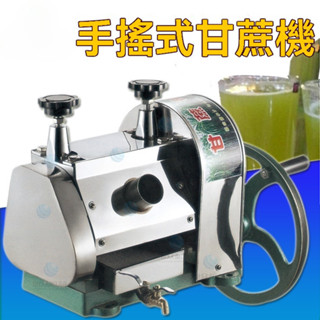【廠家直銷✨】訂金 訂金 手搖式甘蔗榨汁機廠家 商用甘蔗榨汁機手搖式 小型電動甘蔗榨汁機