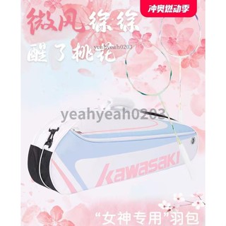 Kawasaki/川崎羽毛球包3支裝專業多功能單肩運動專用網球包 裝羽球拍套 羽球袋 羽毛球拍袋 羽拍套 羽球拍 側背袋