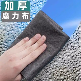 💥在臺速發💥擦玻璃神器 黑科技魔力佈擦 不留痕擦窗神器 無水印擦鏡子神器 傢務清潔佈 擦玻璃佈 車窗清潔佈