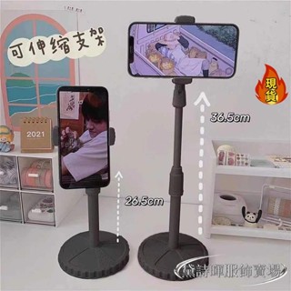 【臺灣新店福利價】♚懶人手機支架♚ 學生 黨必備 多功能 手機支架 桌面 懶人支架 升降 看頻道 追劇 網課神器