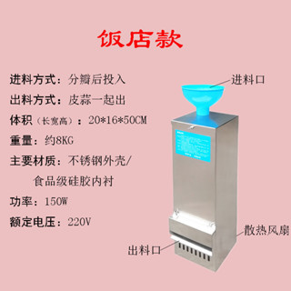 現貨速髮厤史低價 大蒜脫皮去皮拔蒜打蒜機 電動剝皮機 蒜蓉剝蒜神器 自動剝蒜商用