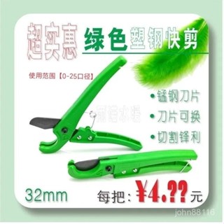 超低價綠PPR快剪PE管子剪刀割刀鋁塑管剪刀16-32MM水管綫管pvc剪